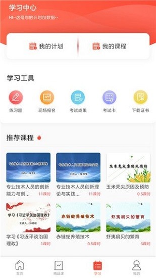 忻州專技一路學(xué)繼續(xù)教育app v1.0 安卓版 3