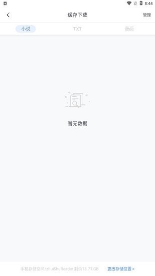 易添小說追書大全去廣告版