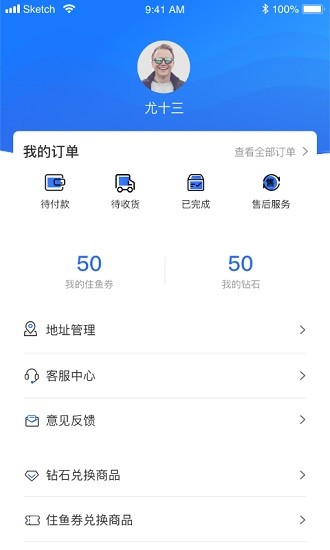 住魚app最新版 v1.3.6 安卓版 2