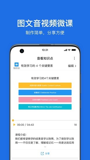 umu互動(dòng)平臺(tái)企業(yè)版 v6.7.6 安卓版 0