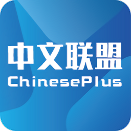 chineseplus软件