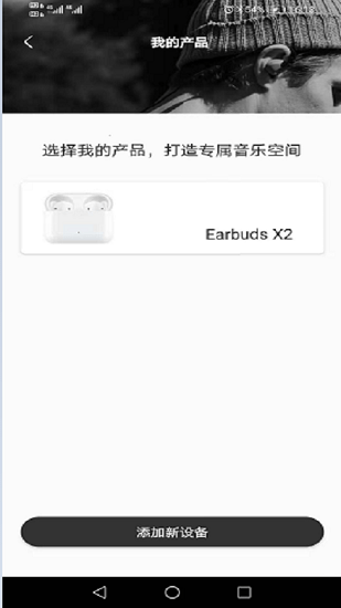 荣耀耳机earbuds x2 v1.0.18 安卓版0