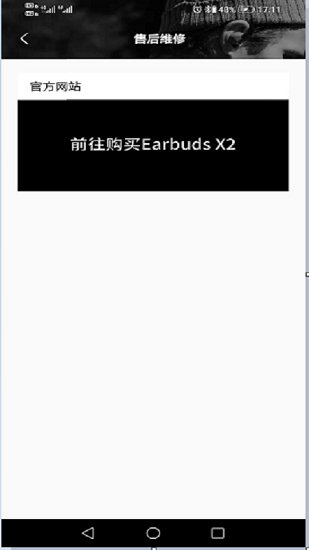 荣耀耳机earbuds x2 v1.0.18 安卓版2