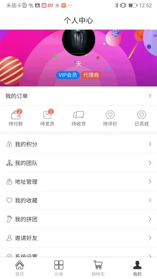 恩施麥購商城app v5.5 安卓版 1