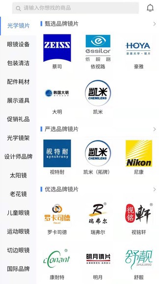 眼镜哥商城平台