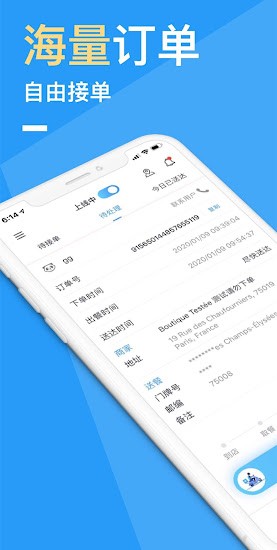 熊貓外賣配送平臺 v3.9.1 安卓最新版 2