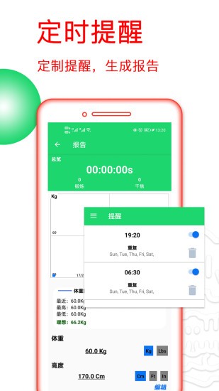 运动健身计划软件 v4.3.42 安卓版3