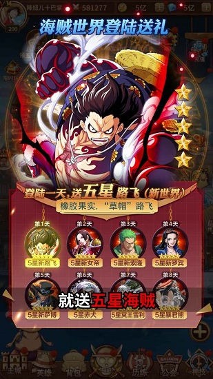 草帽团的奇妙冒险最新版 v1.0 安卓版0