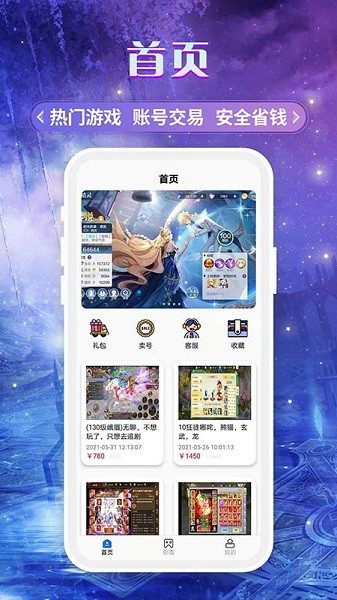 易游bt手游平台(早游戏) v500 安卓官方版0