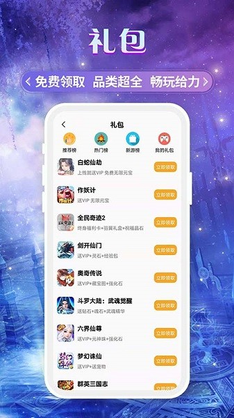 易游bt手游平台(早游戏) v500 安卓官方版3