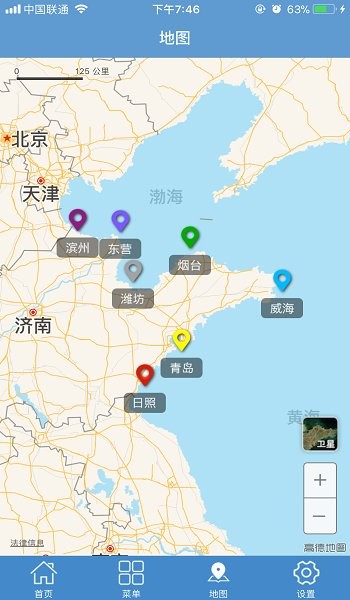山东海洋预报中国气象网 v1.3.4 安卓版0