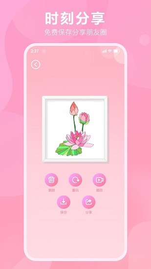 漫次元涂色app v1.0.9 安卓版 1