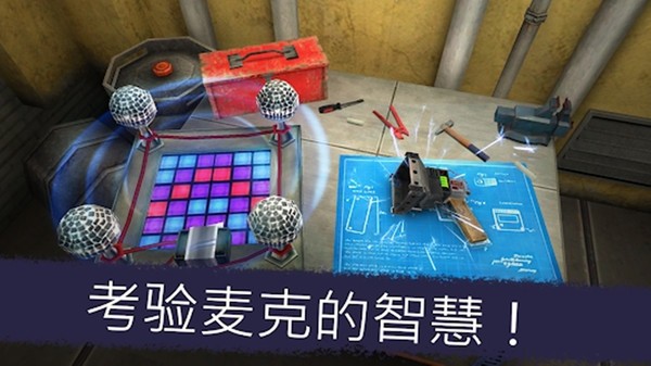 一起走迷宮 v1.8.8 安卓版 1