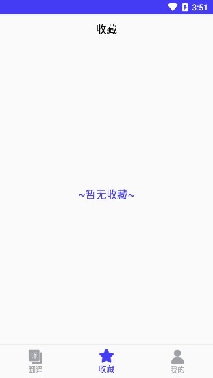 维语翻译官安卓版 v22.05.20 手机版3