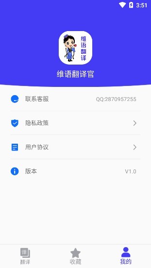 维语翻译官安卓版 v22.05.20 手机版2