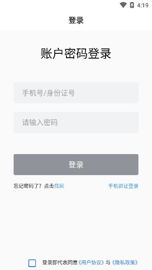 山能大学网络培训平台 v1.3.4 官方安卓网络版0