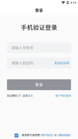山能大学网络培训平台 v1.3.4 官方安卓网络版2