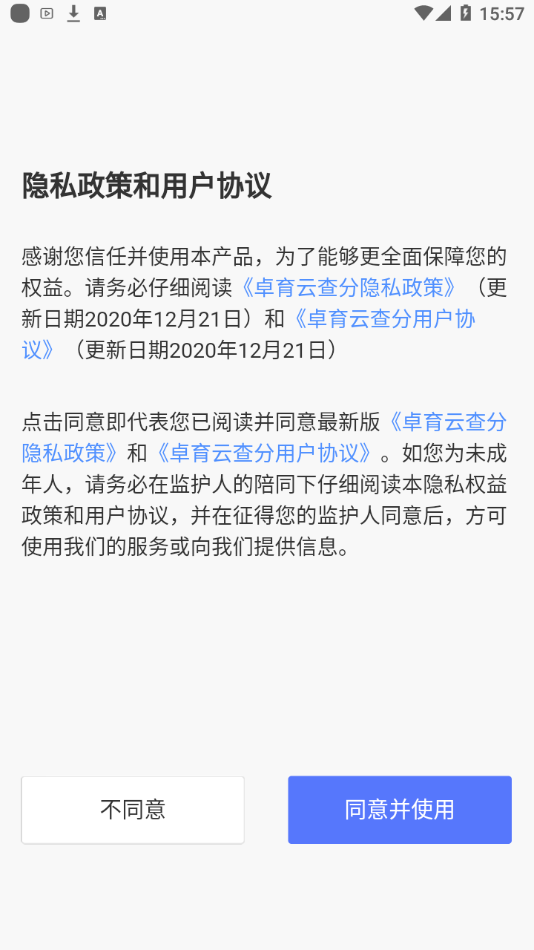 卓育云教师端 v1.4.5 安卓版6