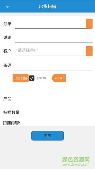 阁莉绮经销商平台iphone版 v1.6 ios手机版1