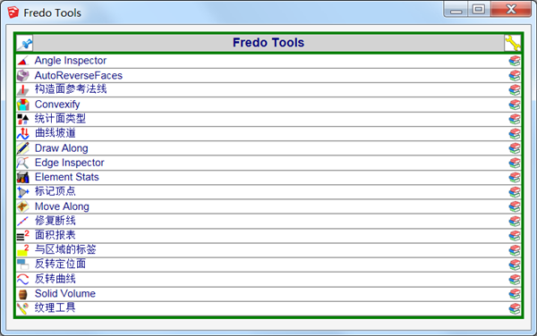 FredoTools(fredo工具箱) v3.8c 免费汉化pc版0