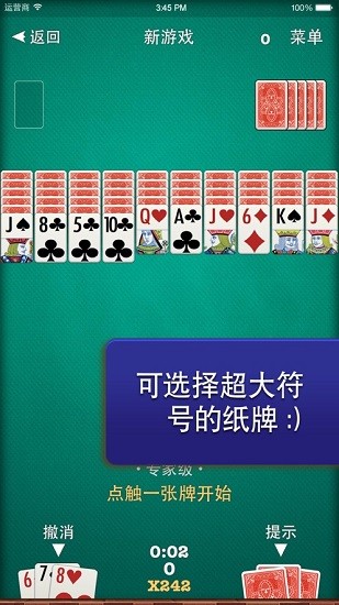 蜘蛛纸牌苹果手机版 v7.19 ios中文版1