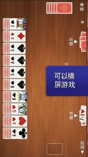 蜘蛛纸牌苹果手机版 v7.19 ios中文版2