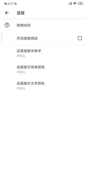 通知擴(kuò)展最新版 v0.2.9 安卓版 1