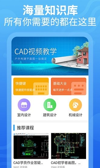 天正cad免费版