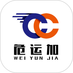 危運(yùn)加