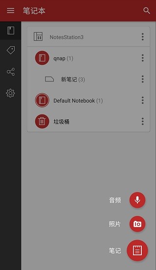 qnotes3最新版