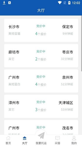 寵物托運(yùn)平臺(tái)app v1.0.0 安卓版 1