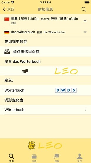 leo德语词典手机版 v8.3.2 安卓版1