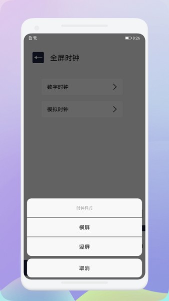 生活百宝集app v1.1 安卓版0