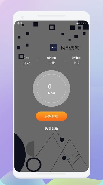 生活百宝集app v1.1 安卓版1