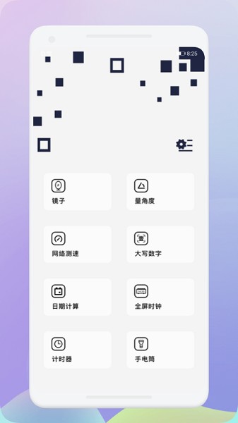 生活百宝集app v1.1 安卓版2