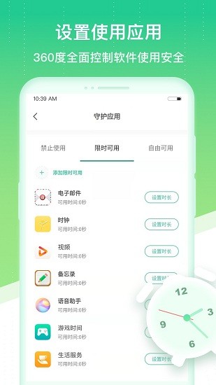 成長守護防沉迷系統(tǒng)2