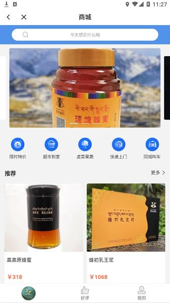 馬上理塘app下載