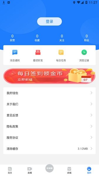 馬上理塘官方版 v1.2.0 安卓版 1