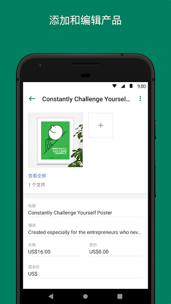 shopify電商業(yè)務(wù)app v9.40.0 安卓版 1