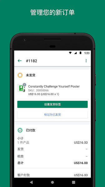 shopify電商業(yè)務app2