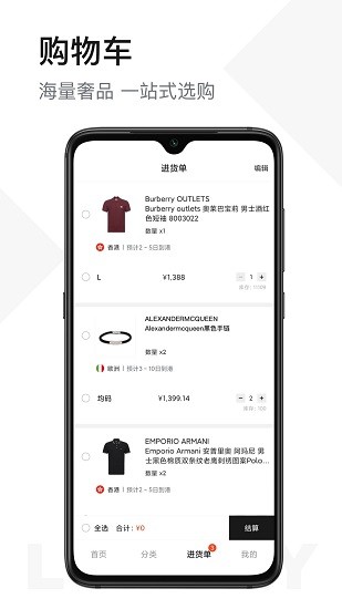 unibuy奢批軟件 v2.22.0 安卓版 1