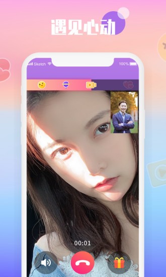 枕爱交友app v1.2.0 安卓版2