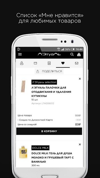 俄罗斯letu海淘app v1.25.1 安卓中文版0