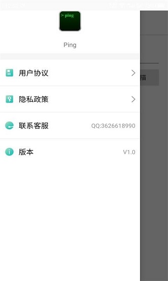 Ping網(wǎng)絡(luò)助手最新版 v1.1 安卓版 1