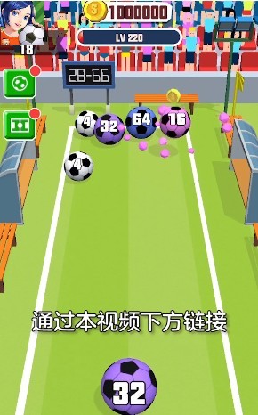 足球2048领红包 v125.101 安卓免广告版0