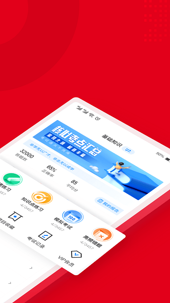 入黨積極分子考試題庫app2