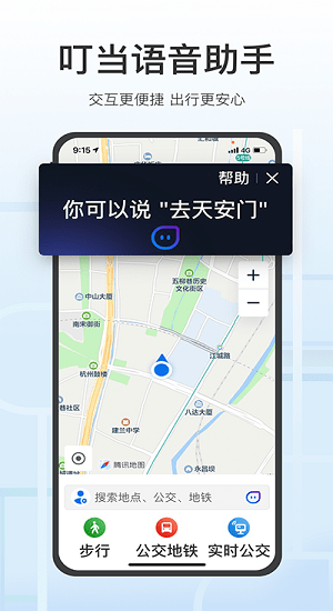 騰訊地圖關懷版ios app v1.0.28 iphone版 0