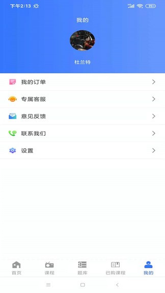 江蘇勵(lì)企教育 v1.2.2 安卓版 3