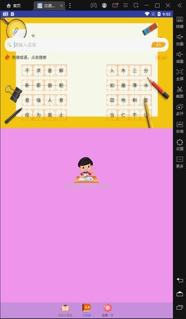 汉语言文学软件 v2.0 安卓版1