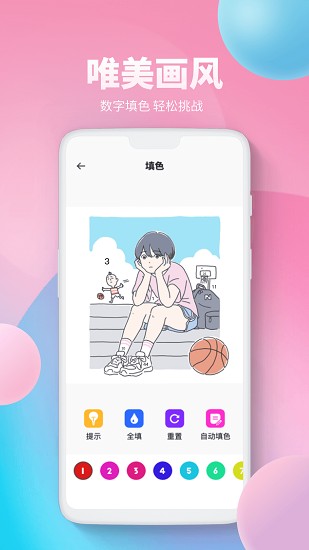 pocket繪畫app(Procreate數字填色) v4.9.6 安卓手機官方版 0